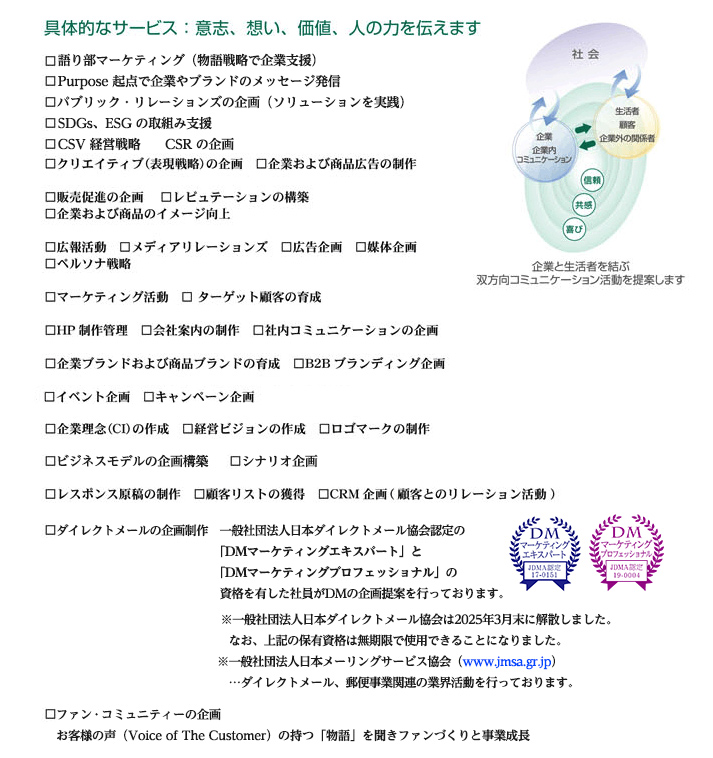 ��̓I�ȃT�[�r�X�F�ӎu�A�z���A���l�A�l�̗͂�`���܂�